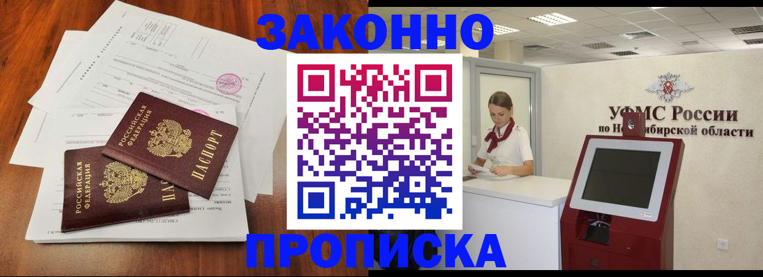 где прописаться в Луховицах