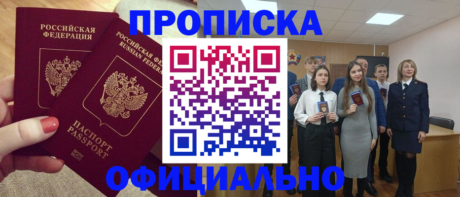 временная регистрация купить в Луховицах