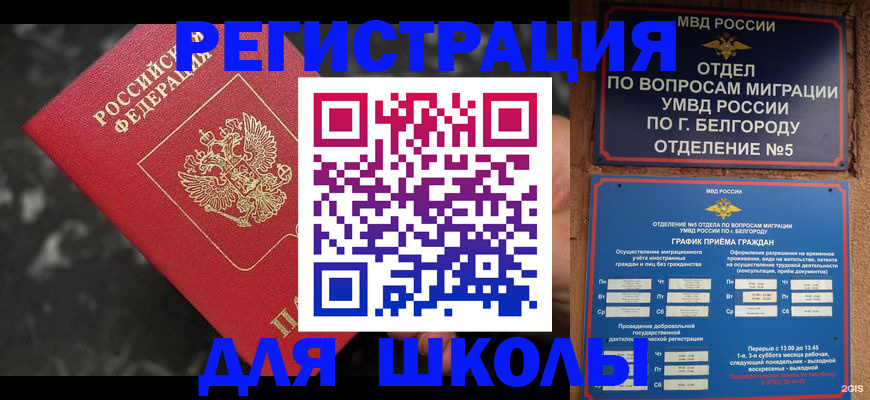 временная прописка в Луховицах