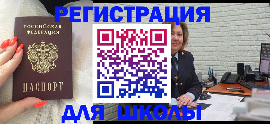 прописка для работы в Луховицах