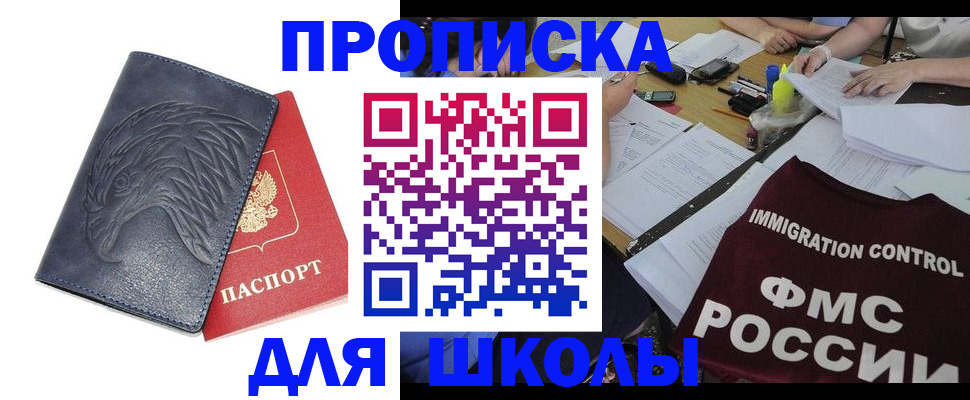 временная регистрация для всех в Луховицах