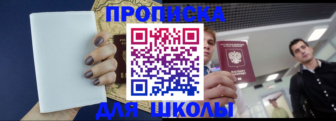 прописка поиск в Луховицах