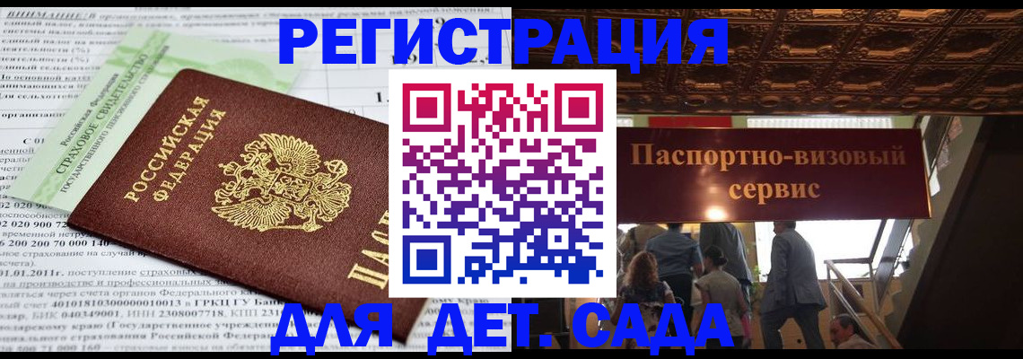 прописка гарантия в Луховицах