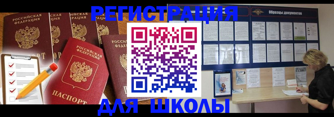 временная прописка в Луховицах